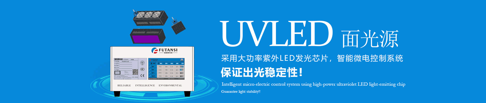 紫外led線光源